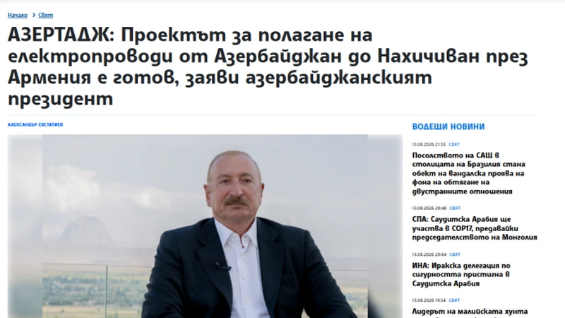 İlham Əliyevin müsahibəsi beynəlxalq medianın diqqət mərkəzindədir