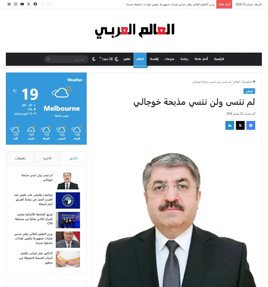 Ərəb ölkələri mediasında Xocalı soyqırımı haqqında məqalə dərc olunub -FOTO