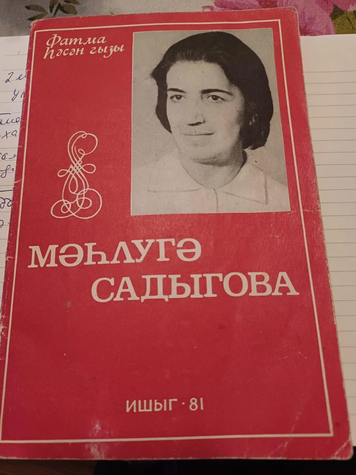 "Məhluqə xanımın izi ilə...” – Qızı Natəvan xanım danışır