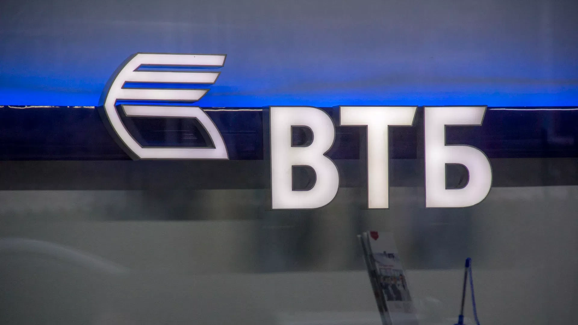 ABŞ-dan Rusiyaya yeni zərbə: VTB İrana görə sanksiya siyahısına salındı